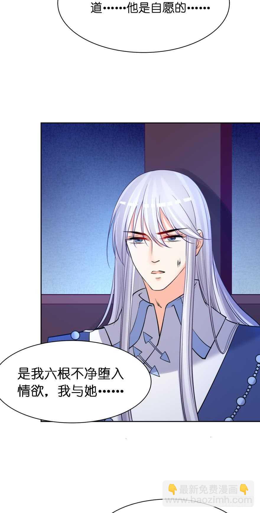 第173话：安排你侍寝-第184话