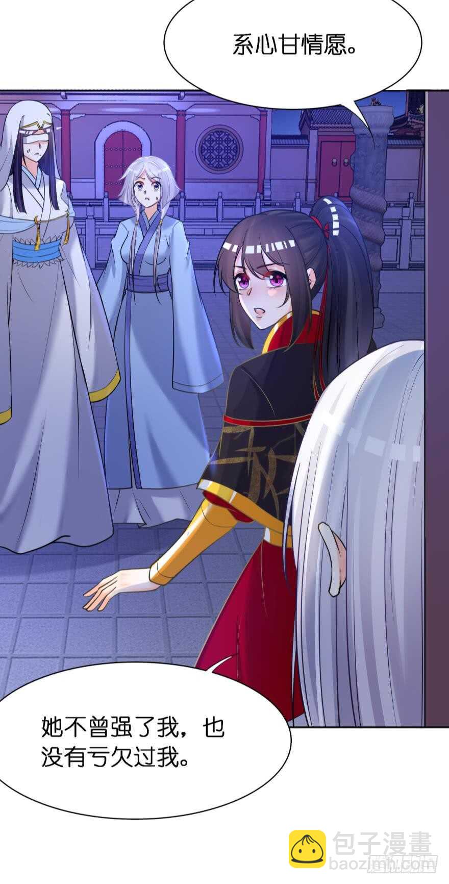 第173话：安排你侍寝-第184话