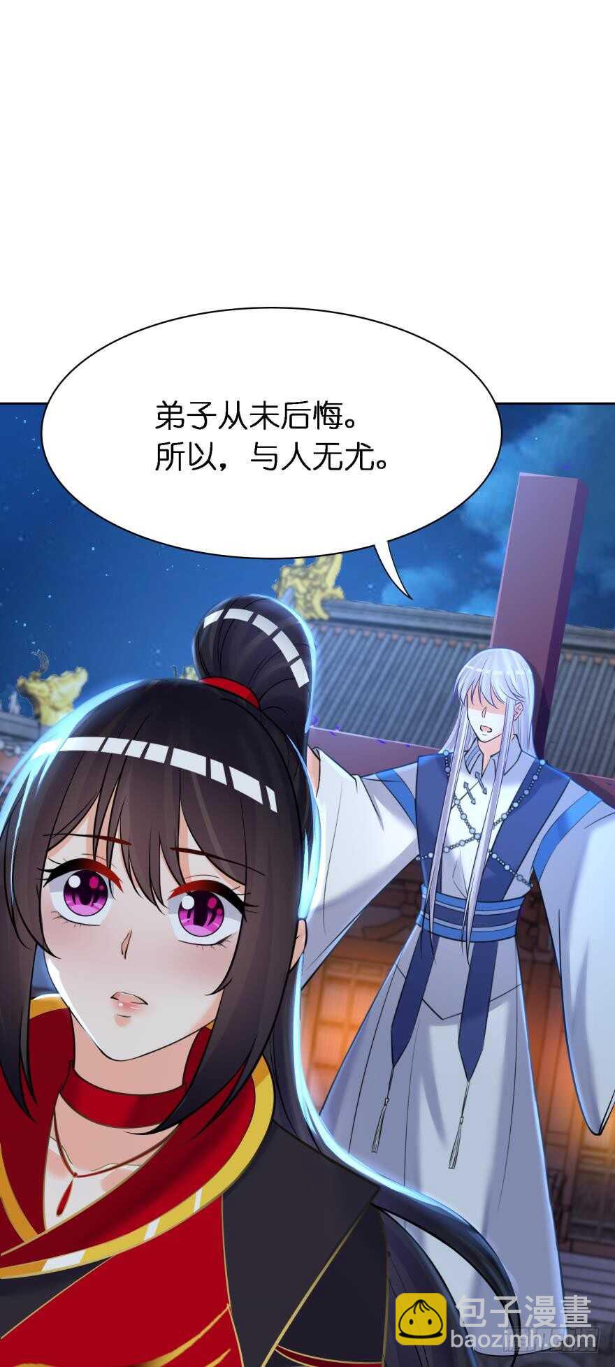 第173话：安排你侍寝-第184话