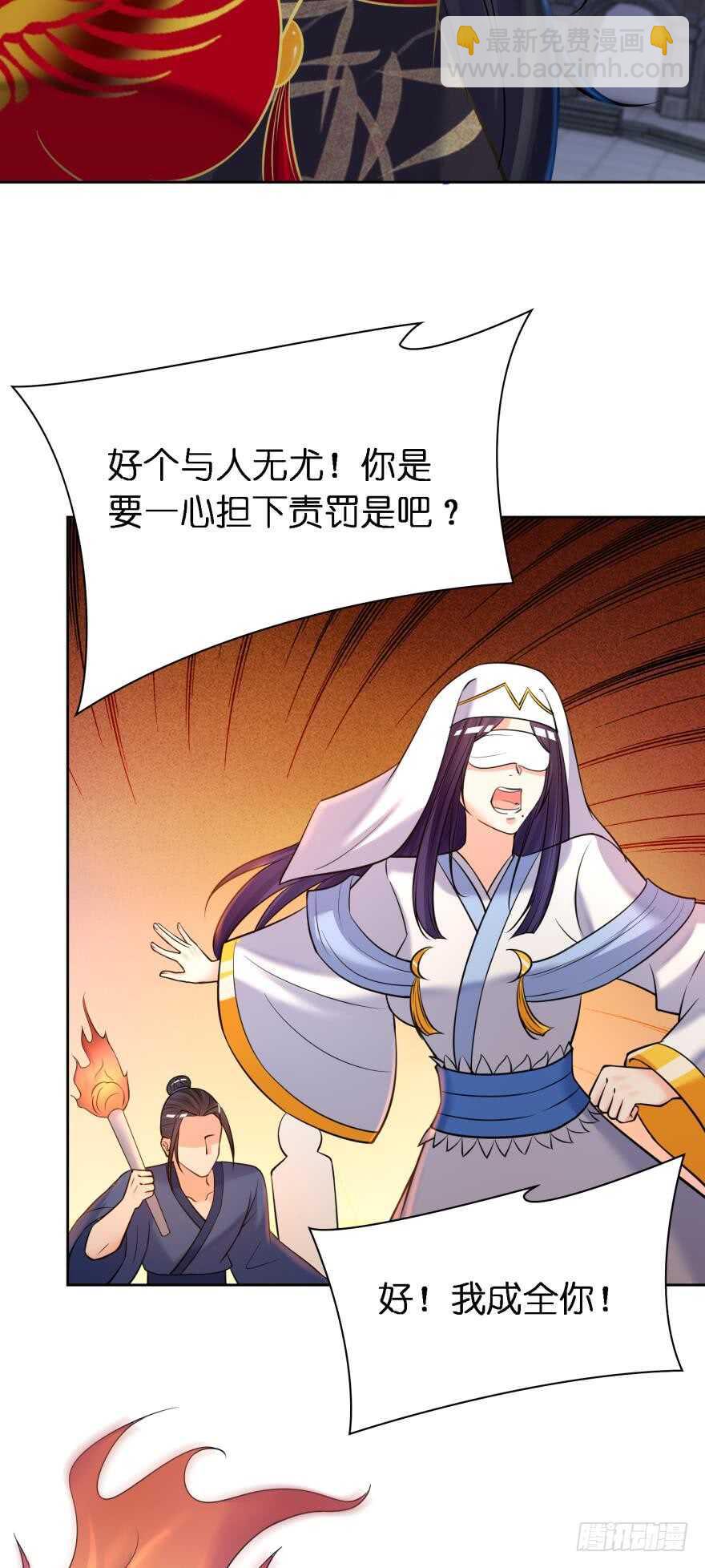 第173话：安排你侍寝-第184话