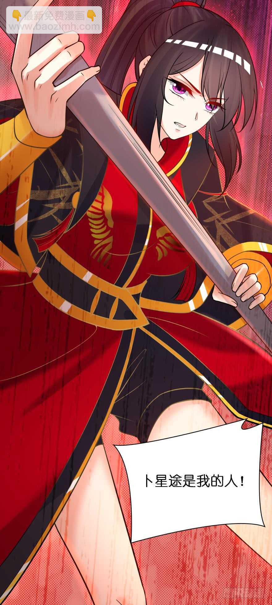 第173话：安排你侍寝-第184话