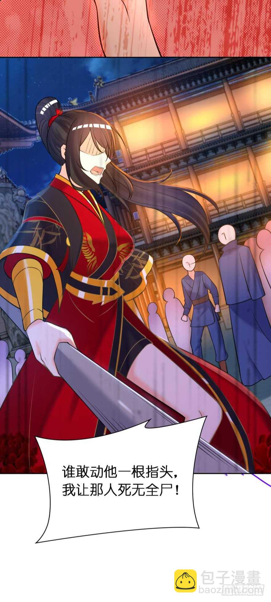 第173话：安排你侍寝-第184话