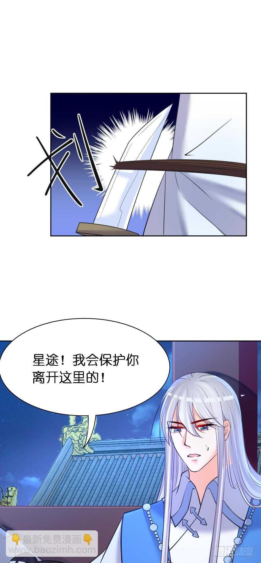 第173话：安排你侍寝-第184话