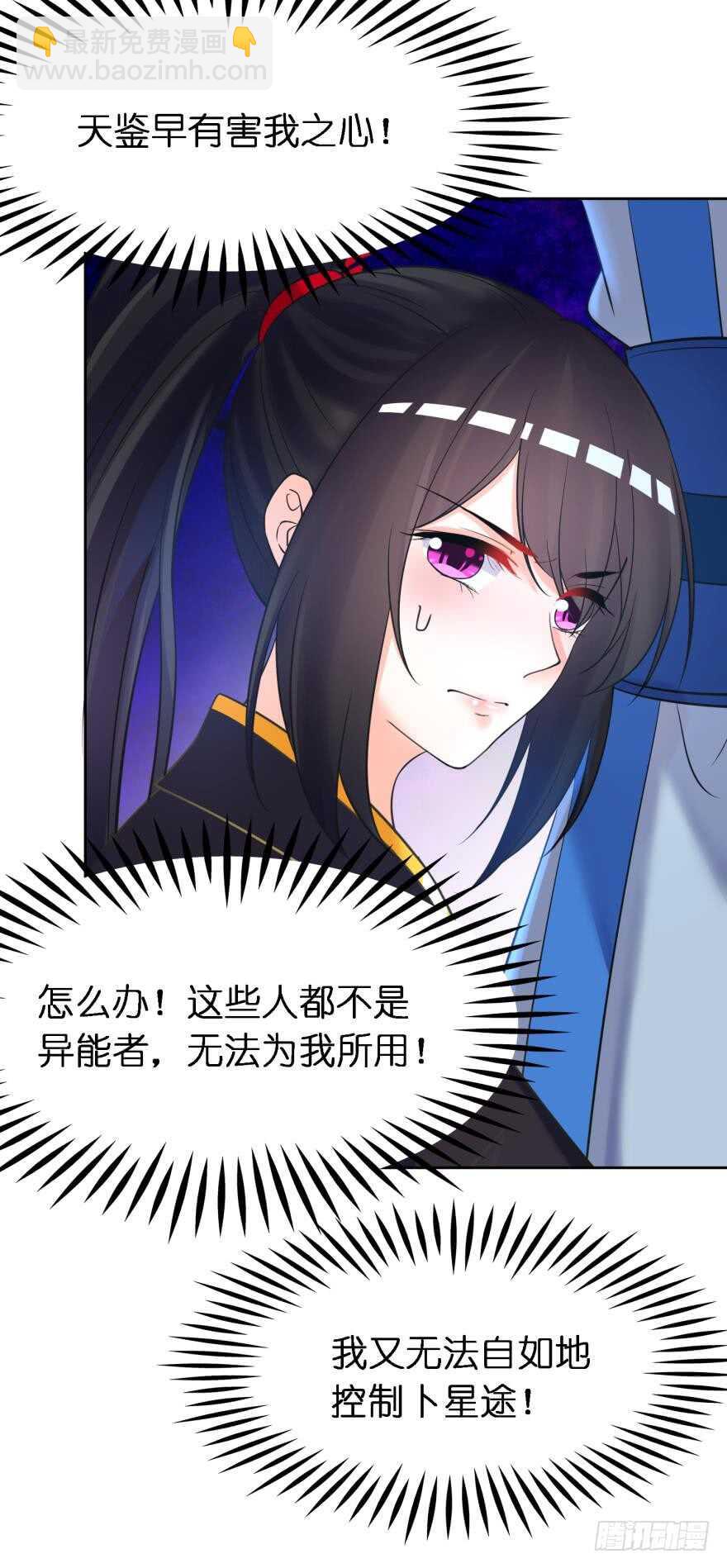 第173话：安排你侍寝-第184话