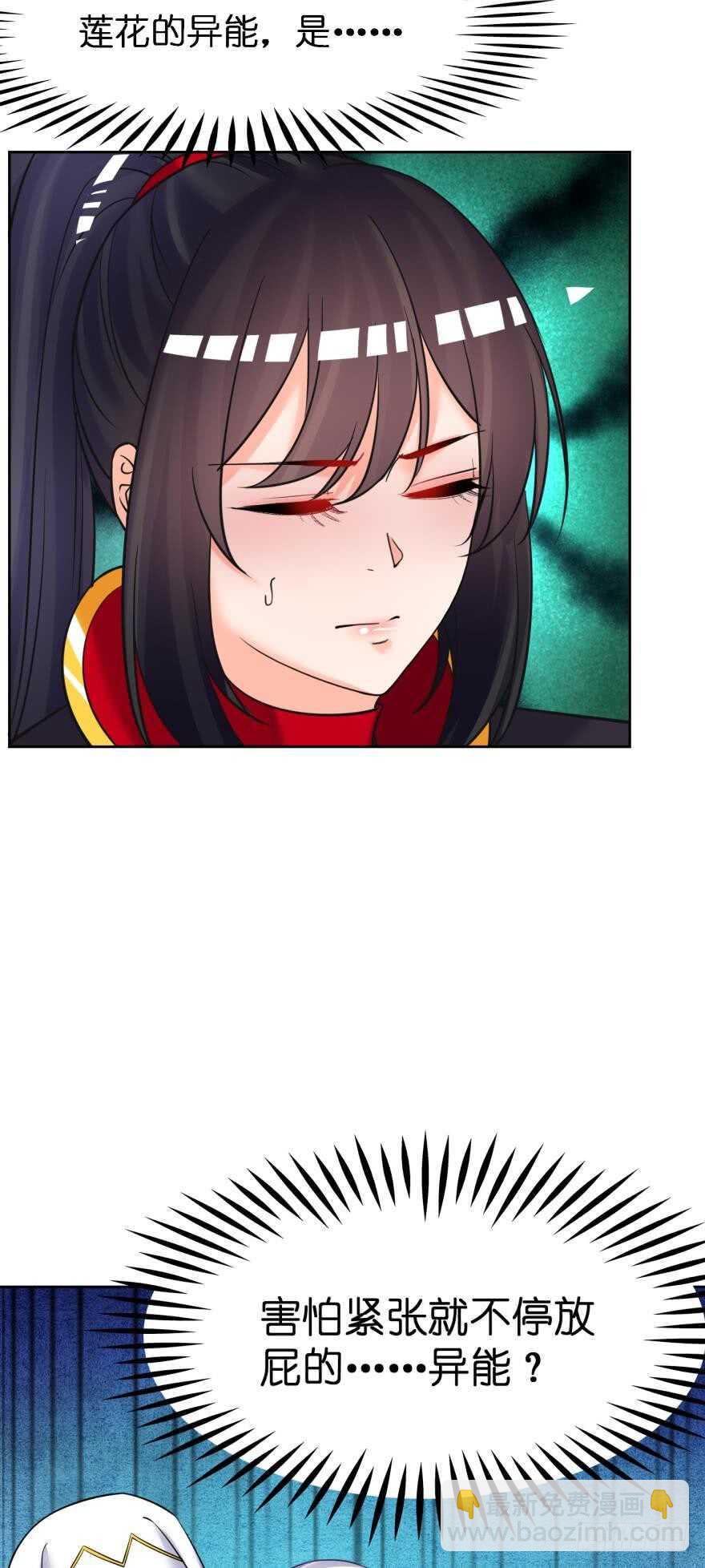 第173话：安排你侍寝-第184话