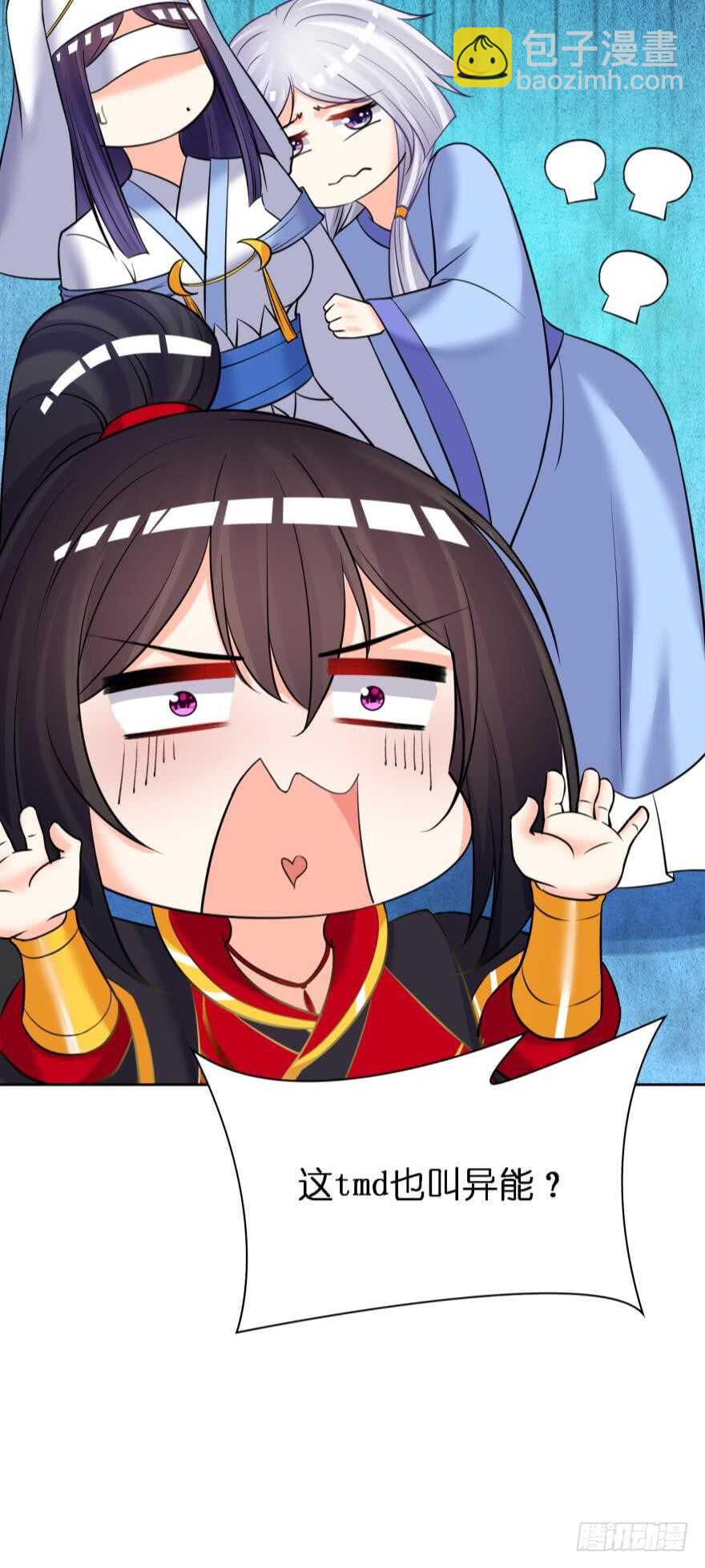 第173话：安排你侍寝-第184话