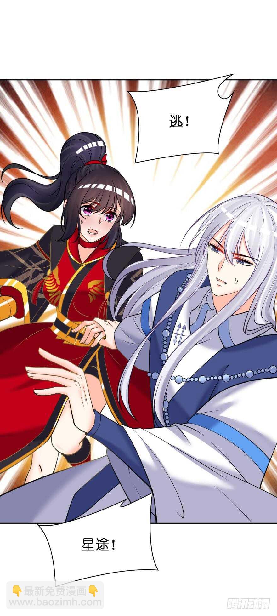 第173话：安排你侍寝-第184话