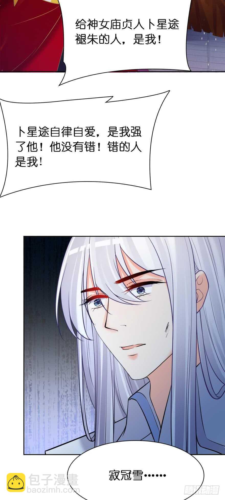 第173话：安排你侍寝-第184话