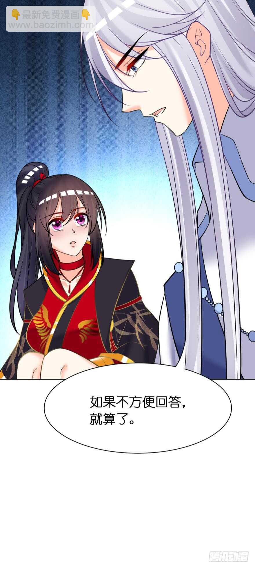 第173话：安排你侍寝-第184话