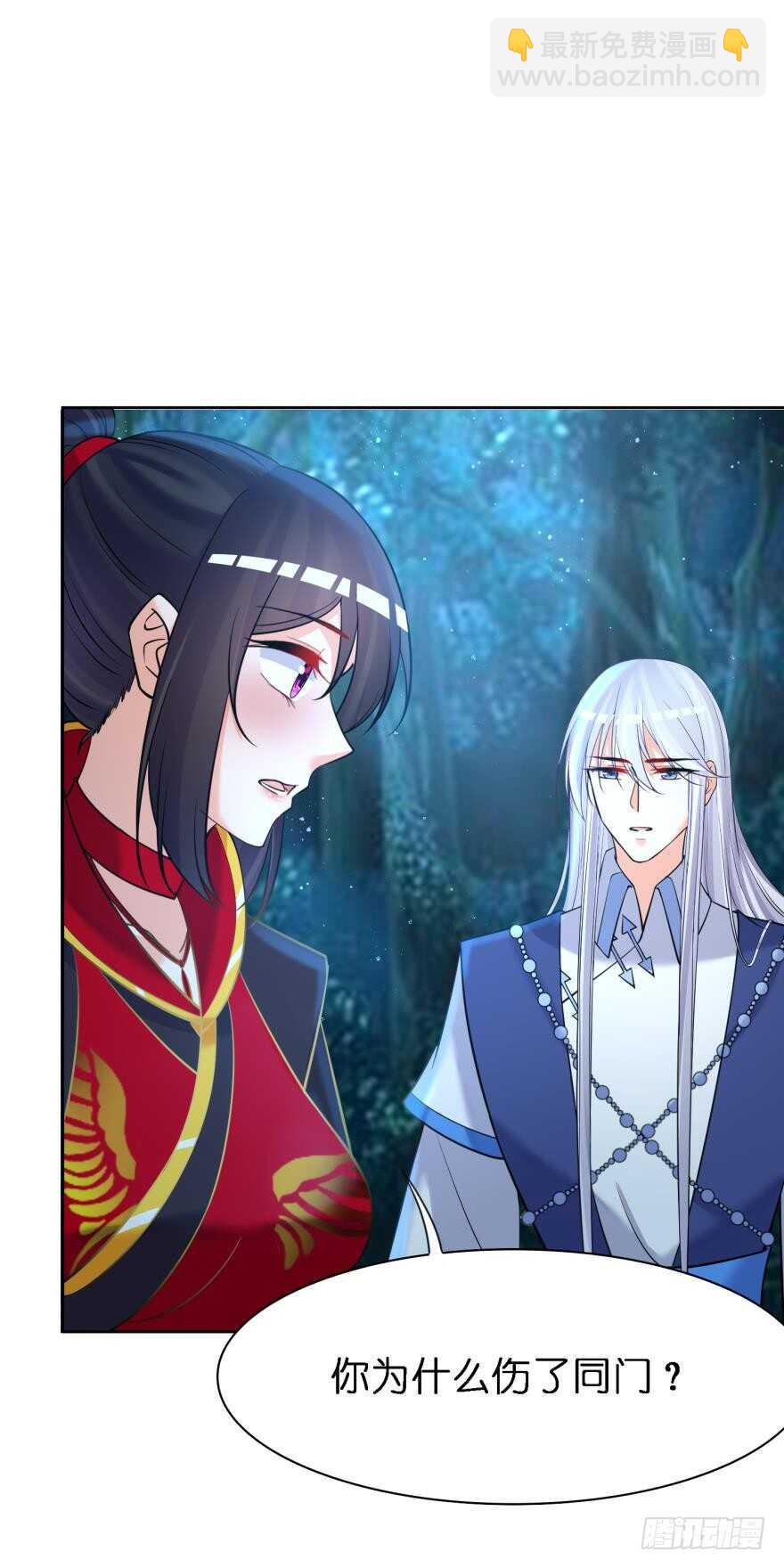 第173话：安排你侍寝-第184话