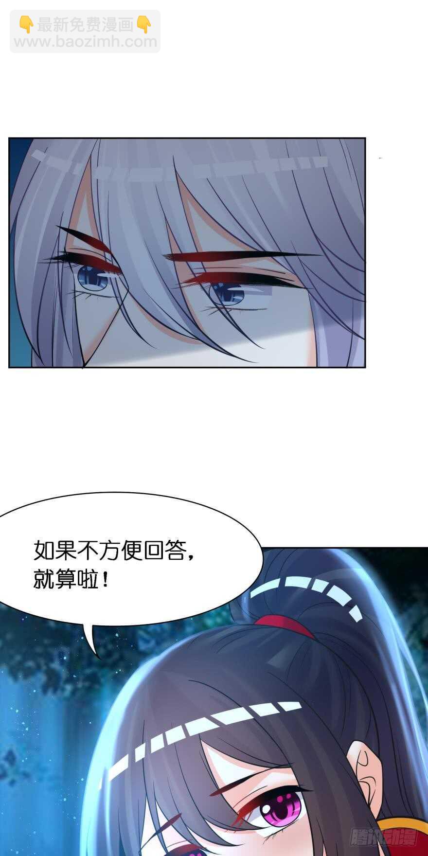 第173话：安排你侍寝-第184话