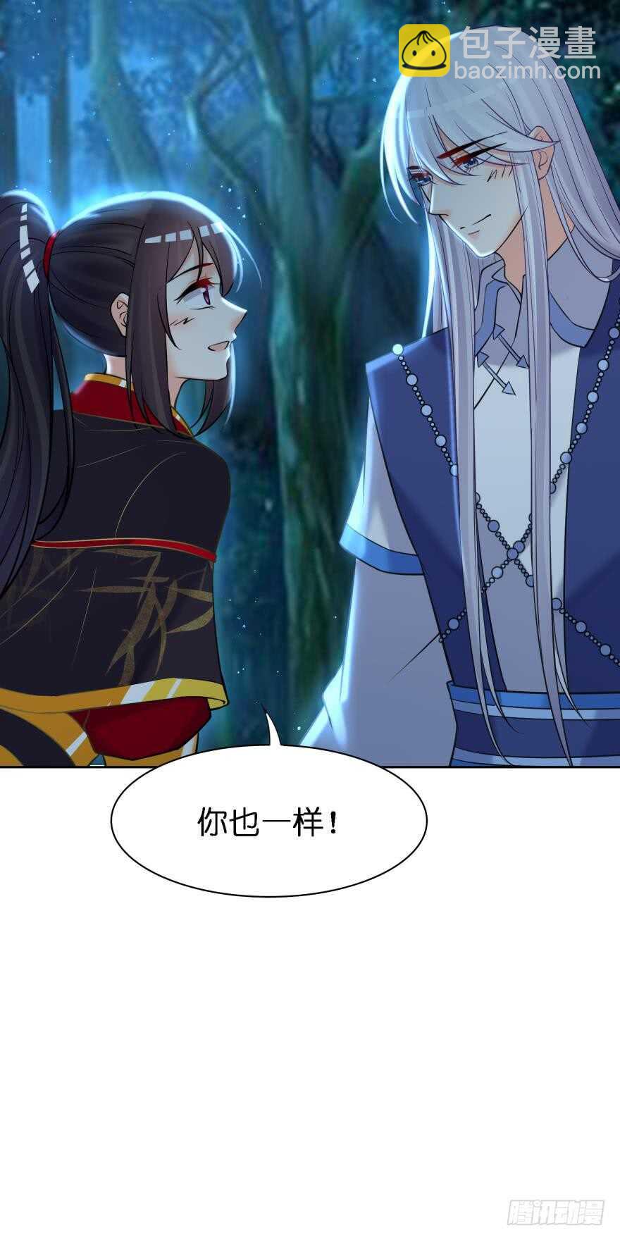 第173话：安排你侍寝-第184话