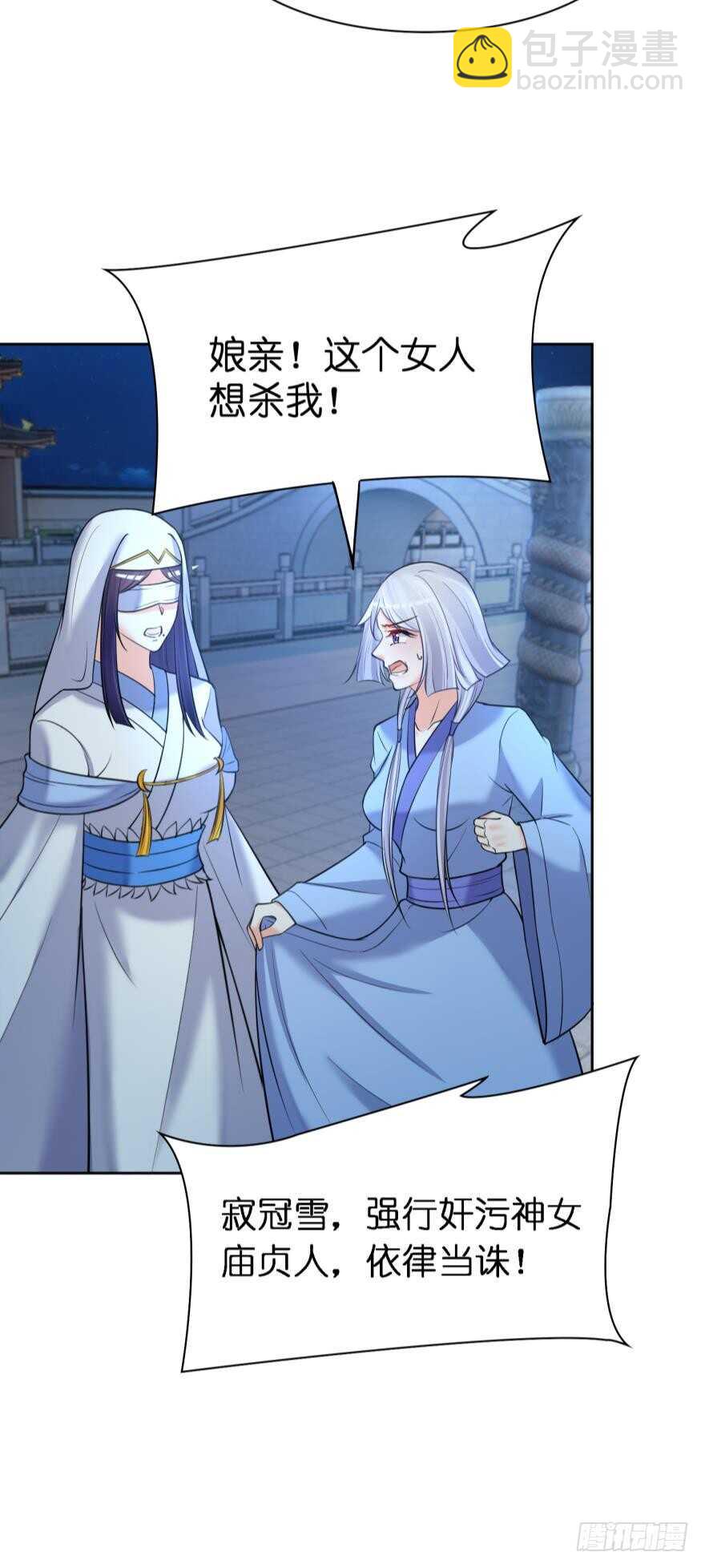 第173话：安排你侍寝-第184话