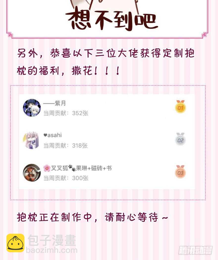 第173话：安排你侍寝-第184话