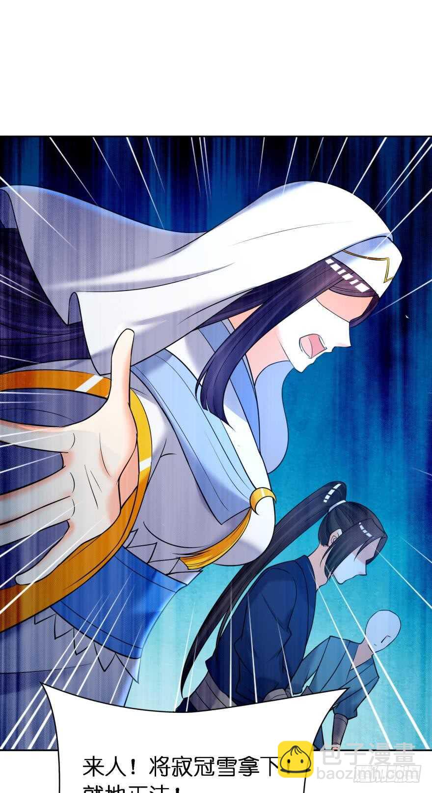 第173话：安排你侍寝-第184话