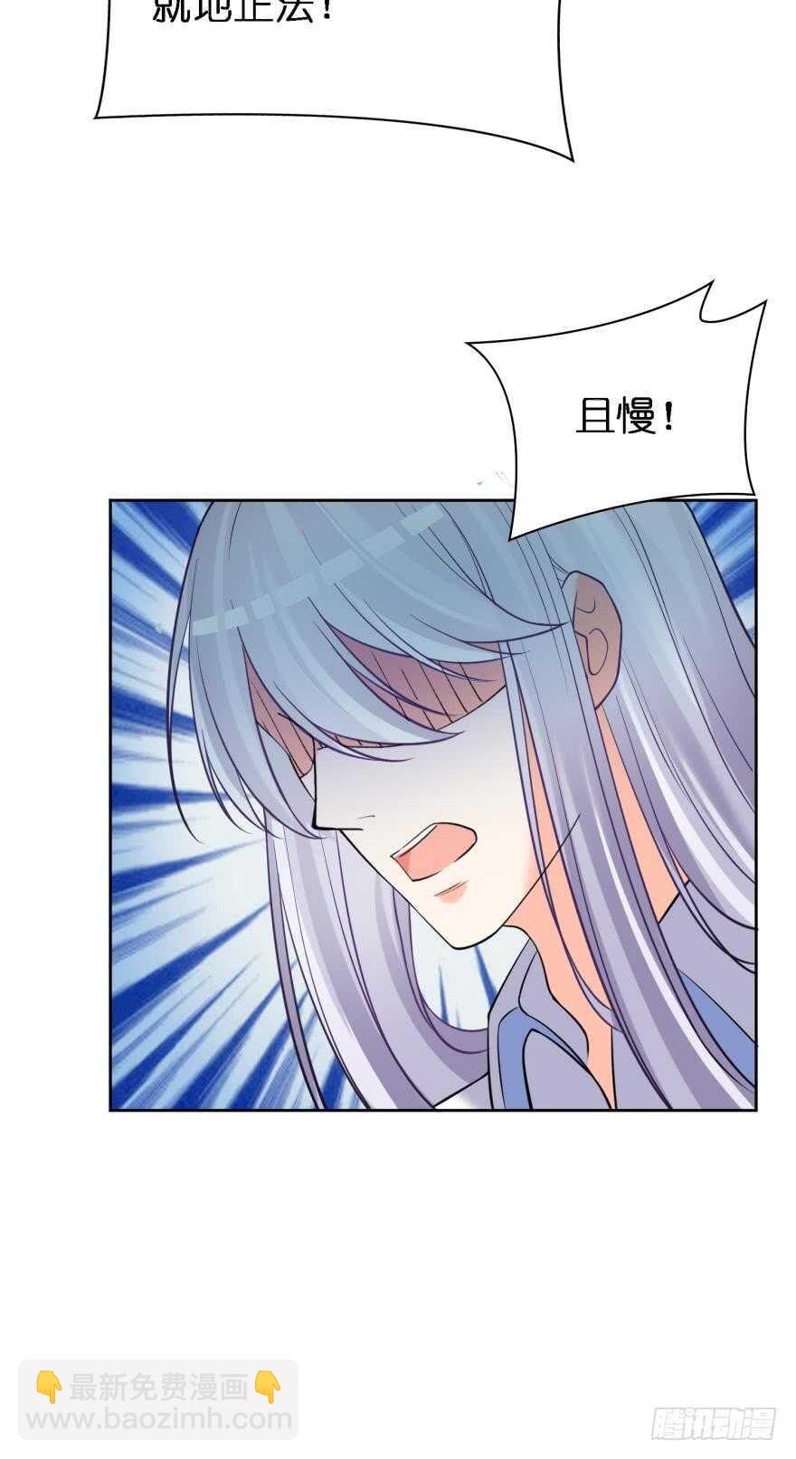 第173话：安排你侍寝-第184话