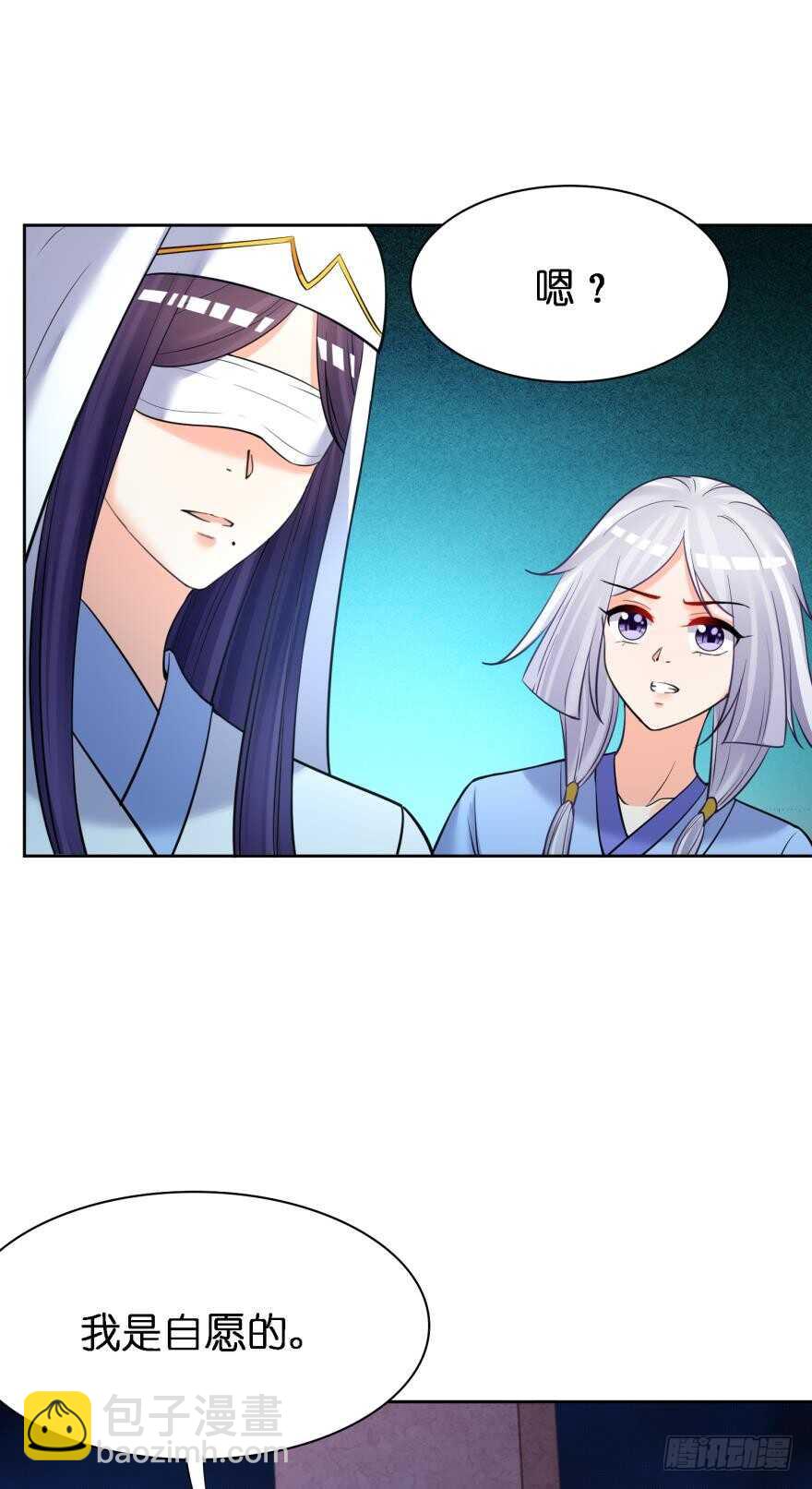 第173话：安排你侍寝-第184话
