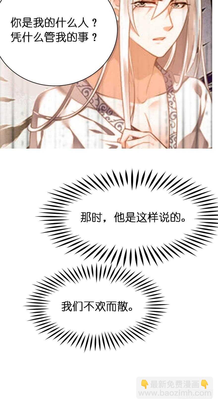 第179话：你别碰她-第190话