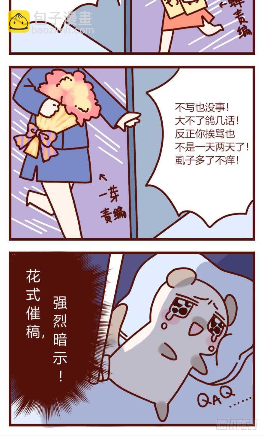 第179话：你别碰她-第190话