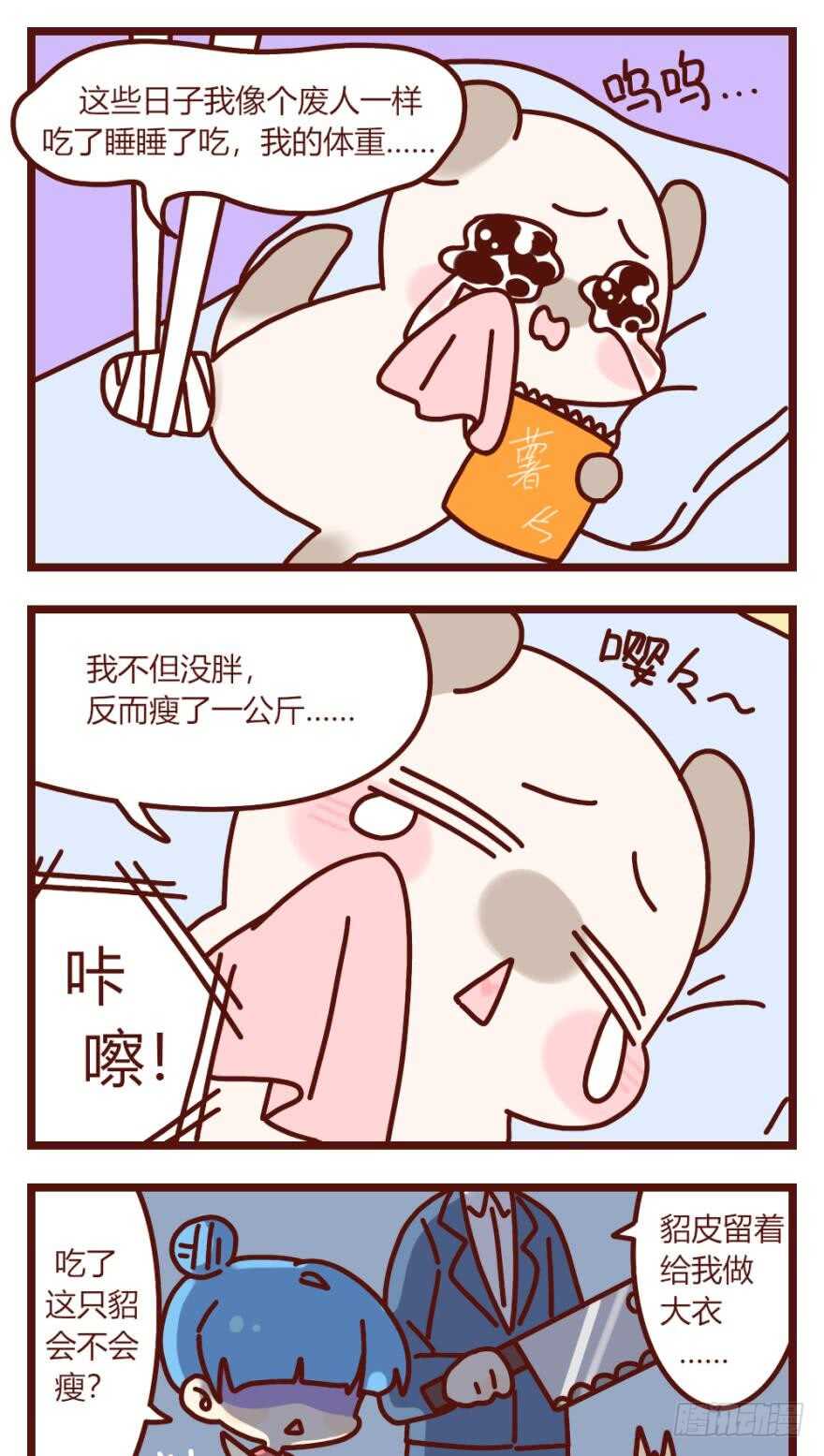 第179话：你别碰她-第190话