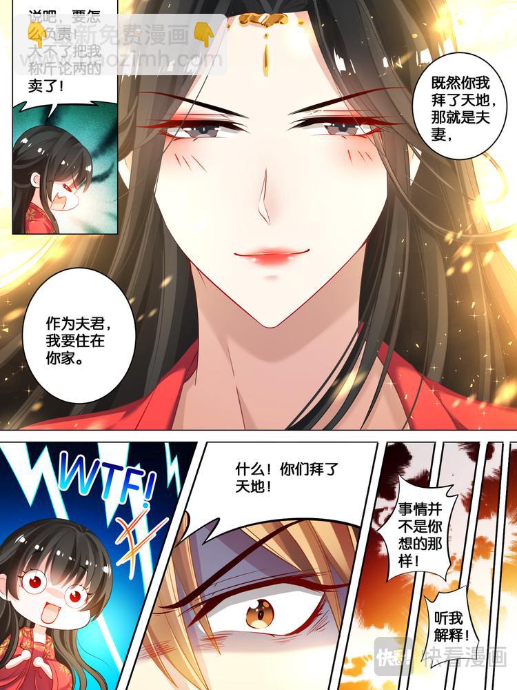 第20话 离殇进门-第20话