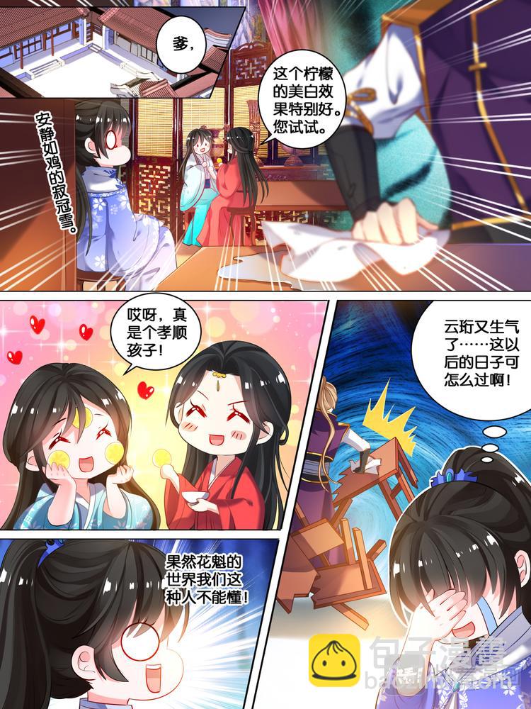 第20话 离殇进门-第20话
