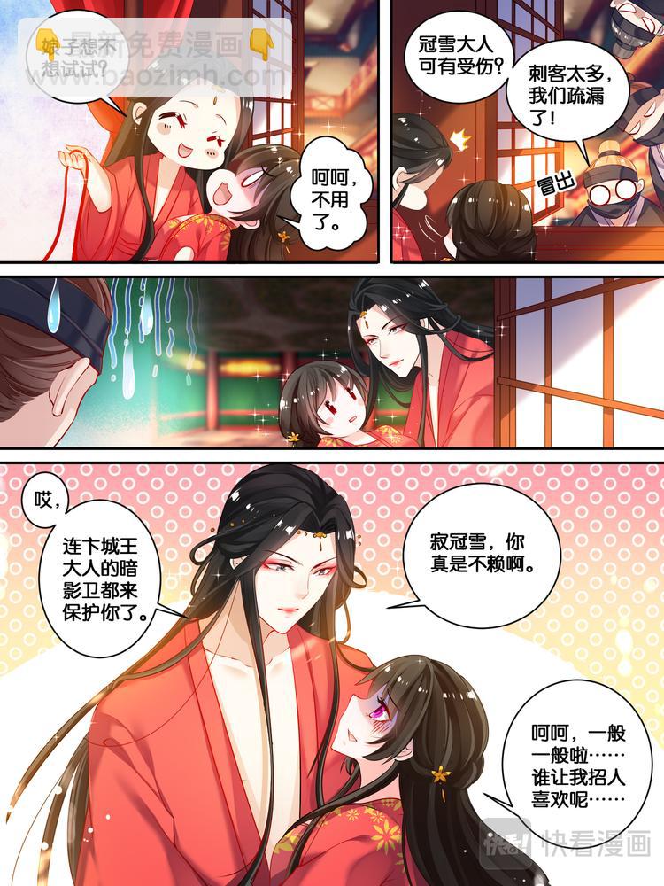 第20话 离殇进门-第20话