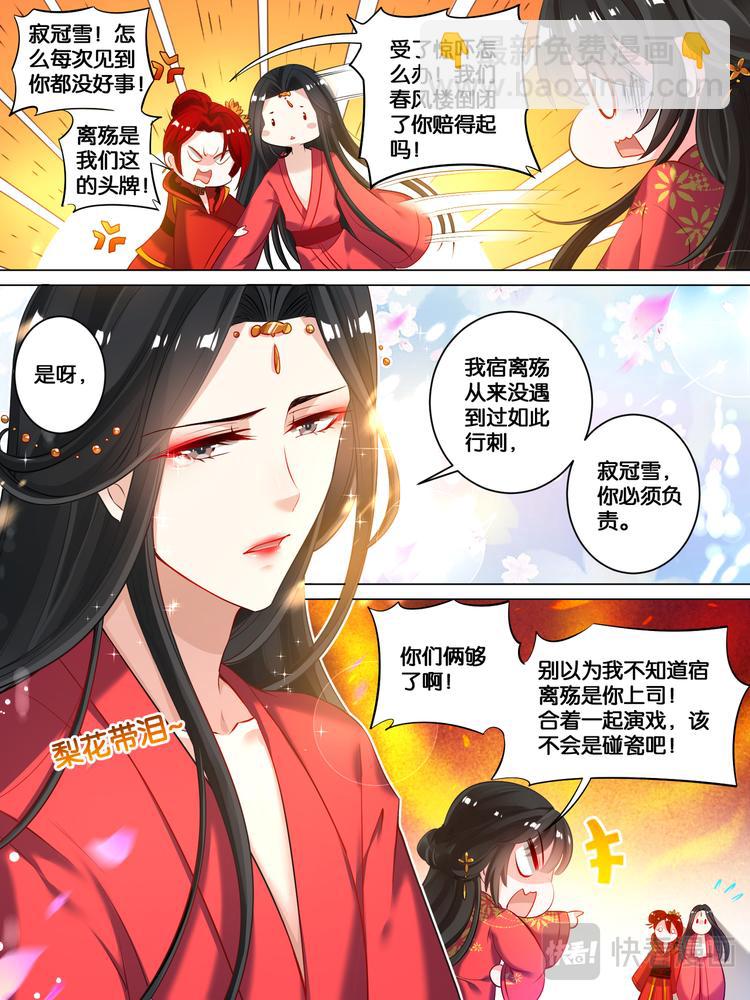 第20话 离殇进门-第20话