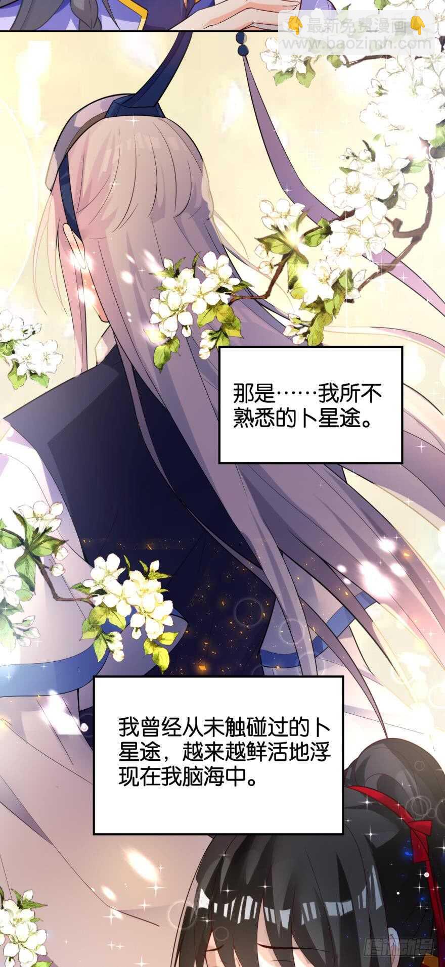 第181话：你的血不行-第192话