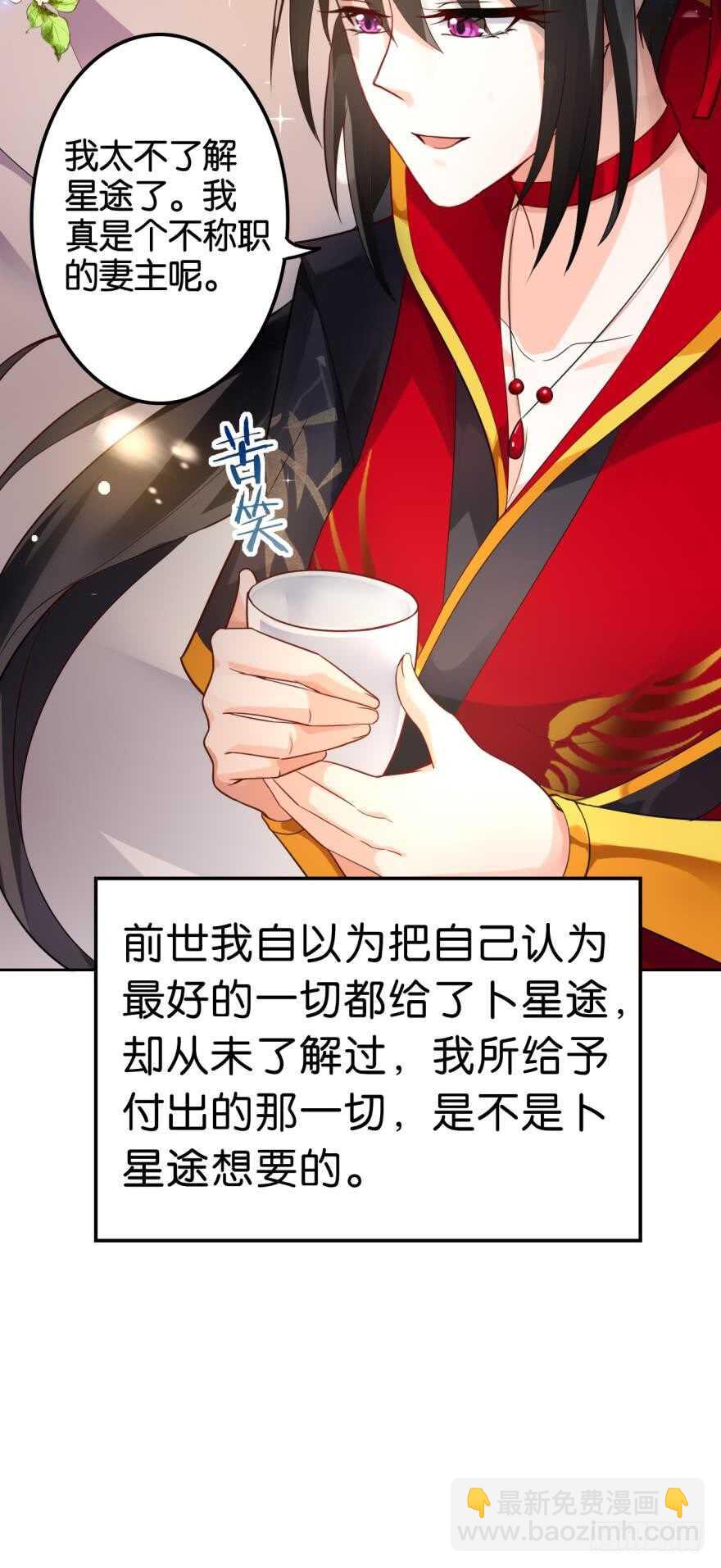 第181话：你的血不行-第192话
