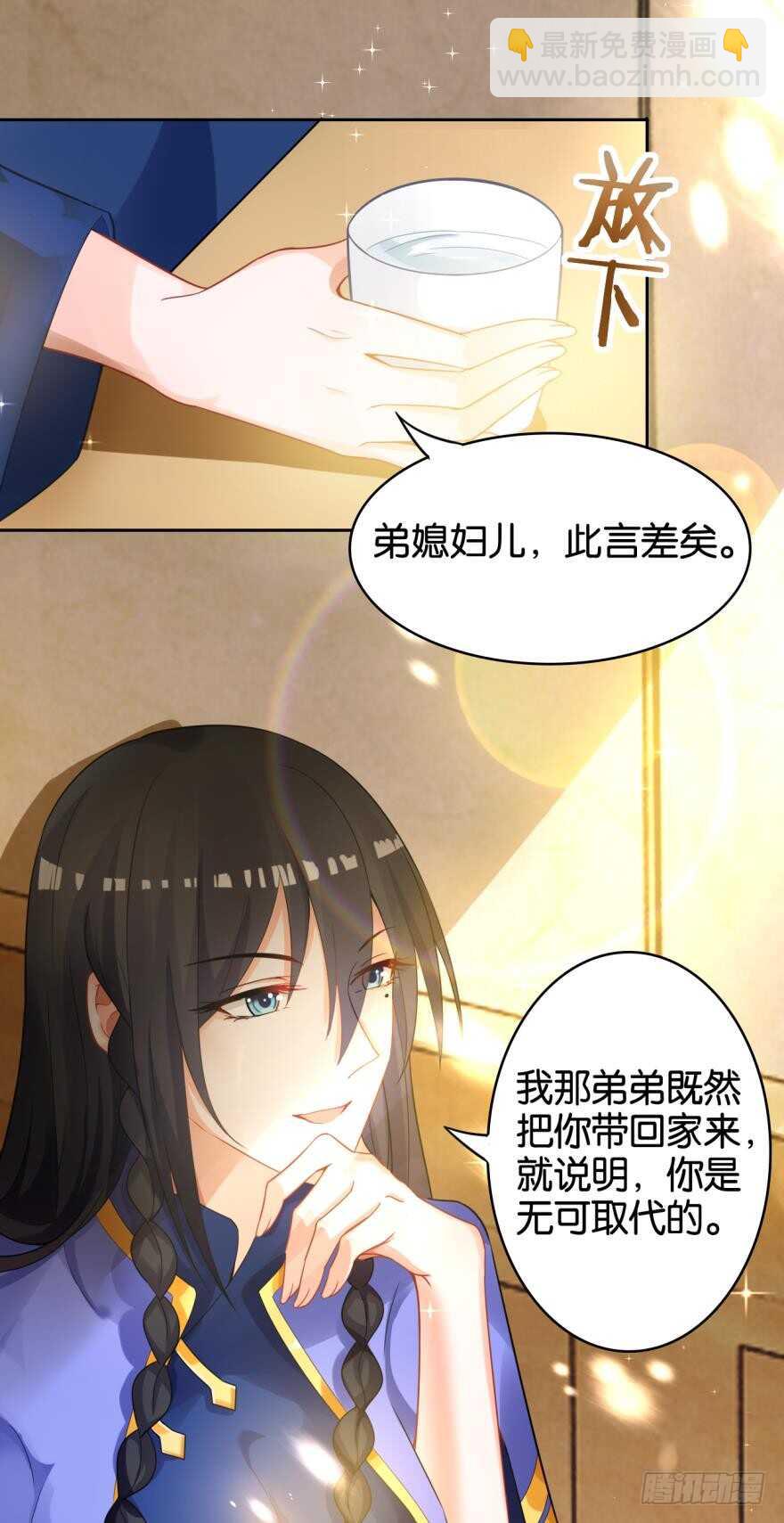 第181话：你的血不行-第192话