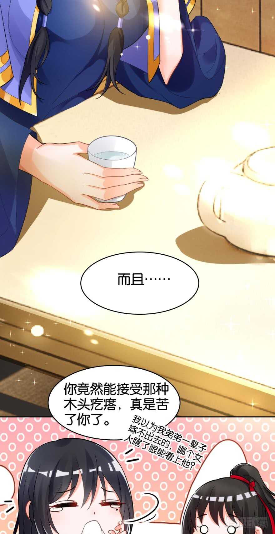第181话：你的血不行-第192话