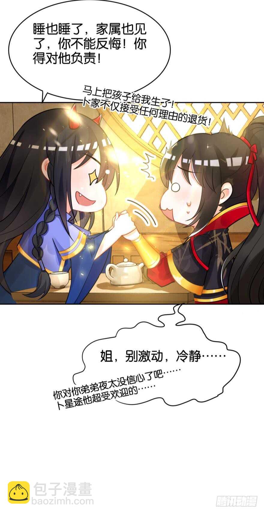 第181话：你的血不行-第192话