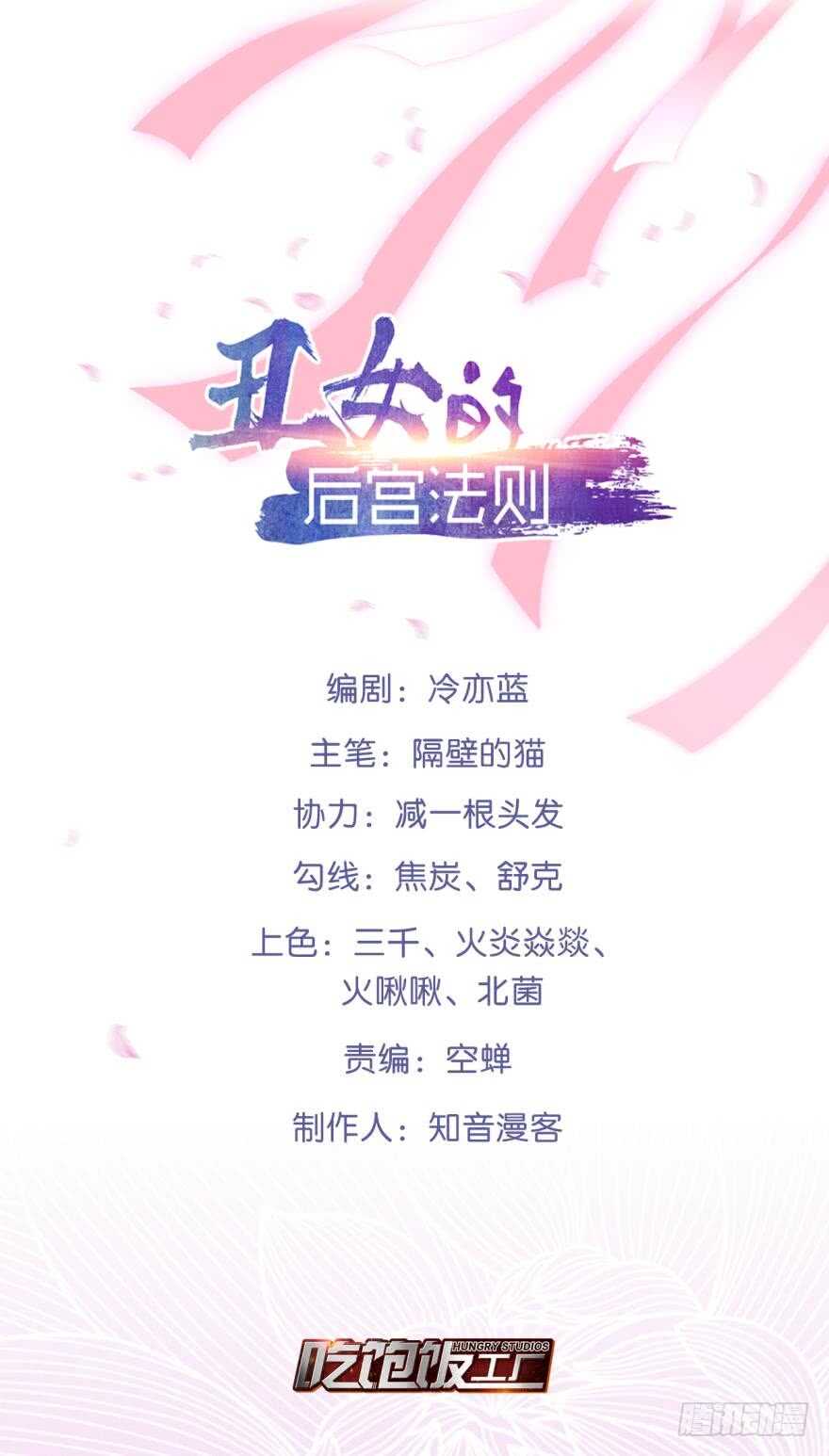 第181话：你的血不行-第192话
