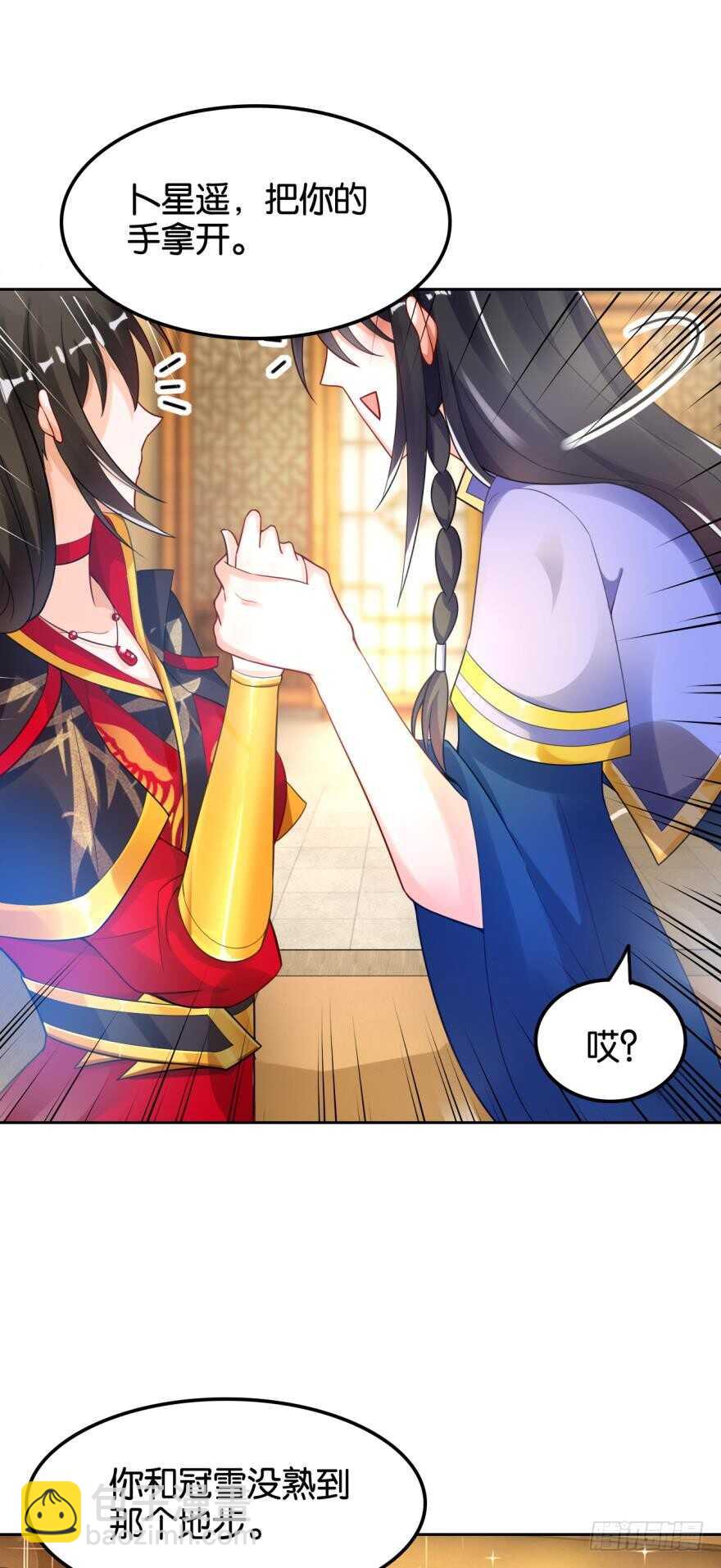 第181话：你的血不行-第192话