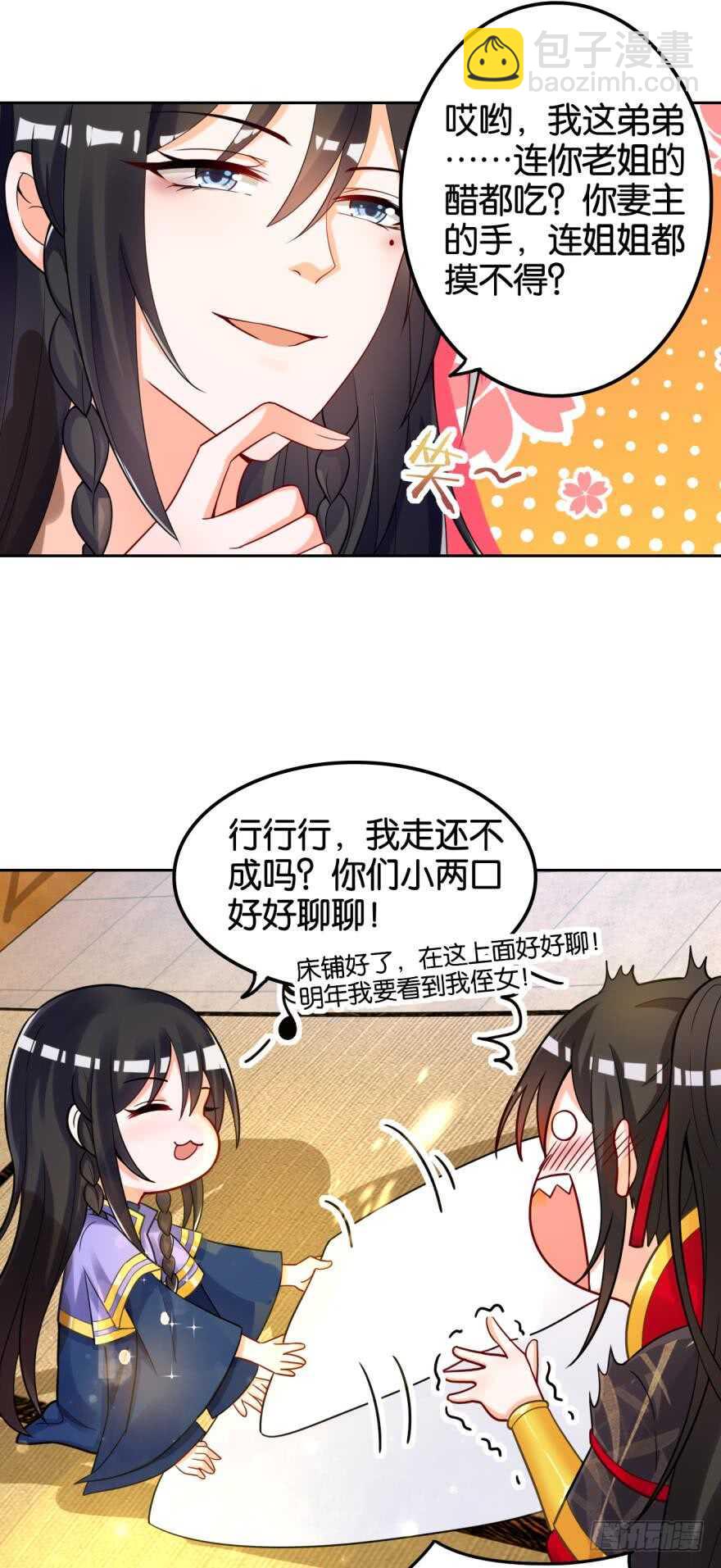 第181话：你的血不行-第192话