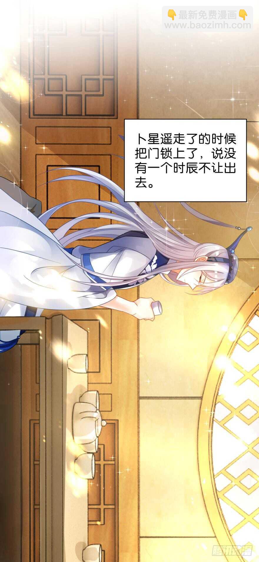 第181话：你的血不行-第192话