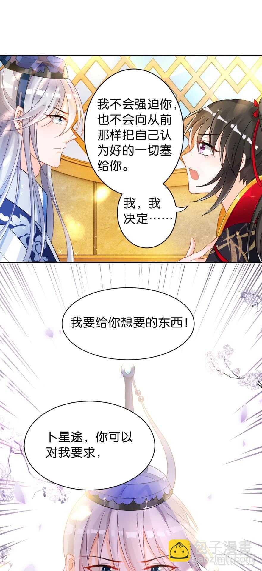 第181话：你的血不行-第192话