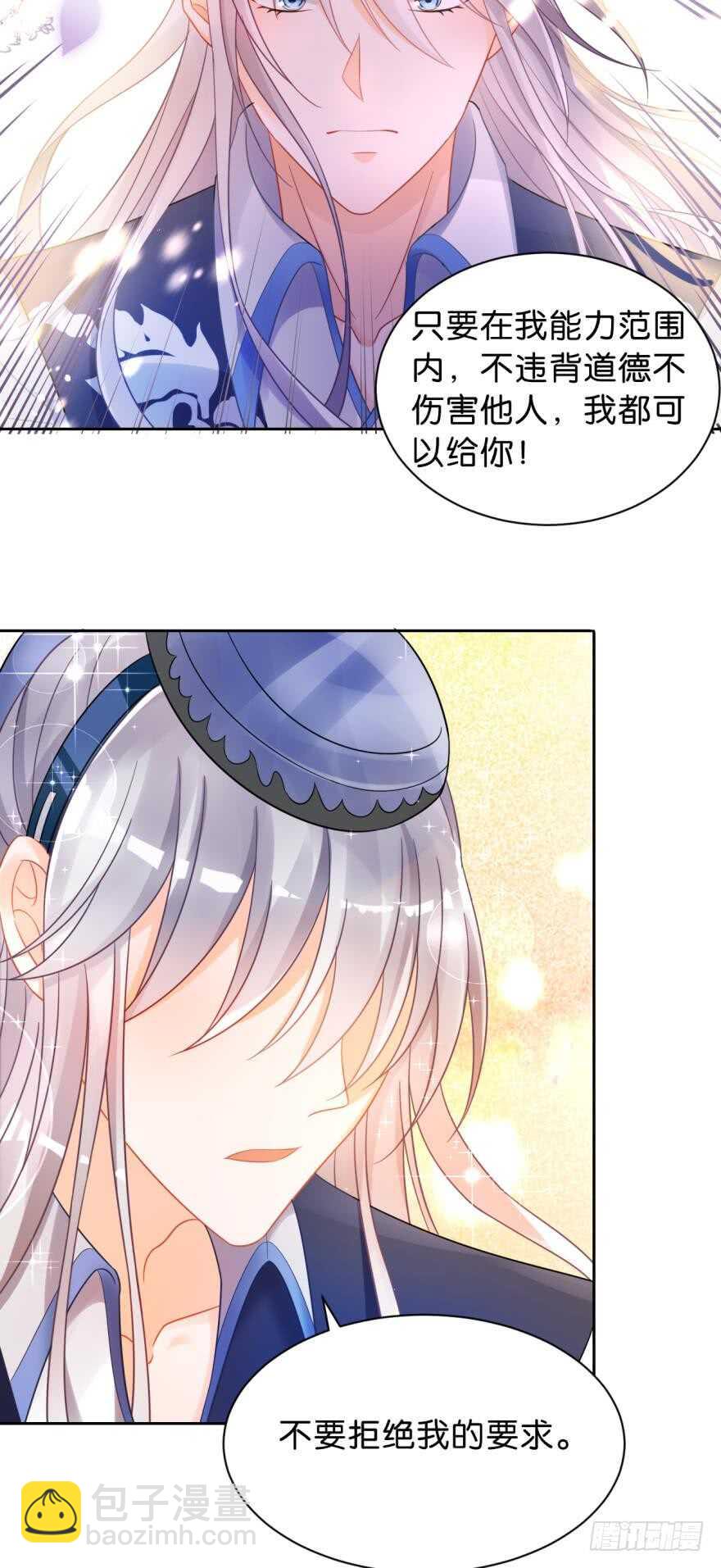 第181话：你的血不行-第192话