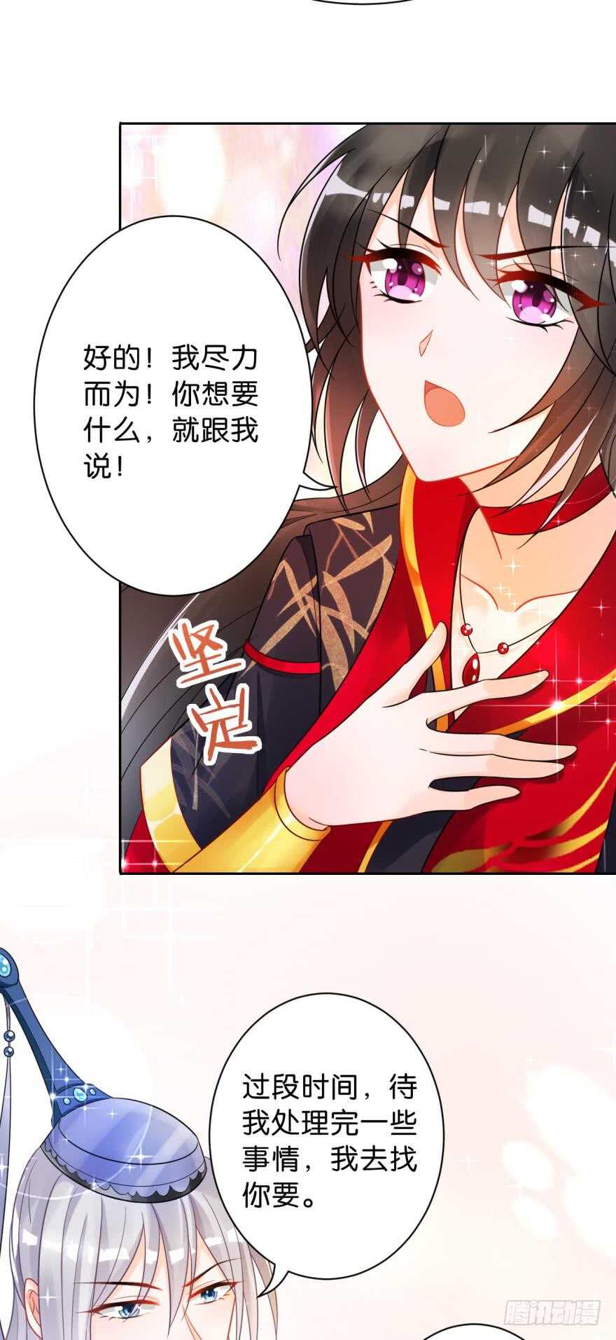 第181话：你的血不行-第192话