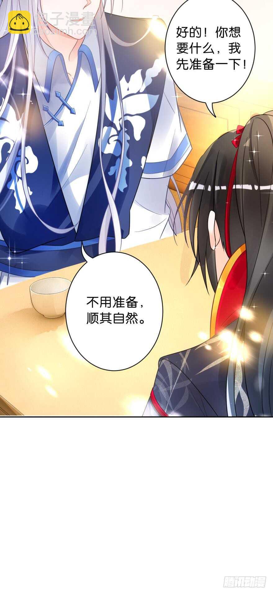 第181话：你的血不行-第192话