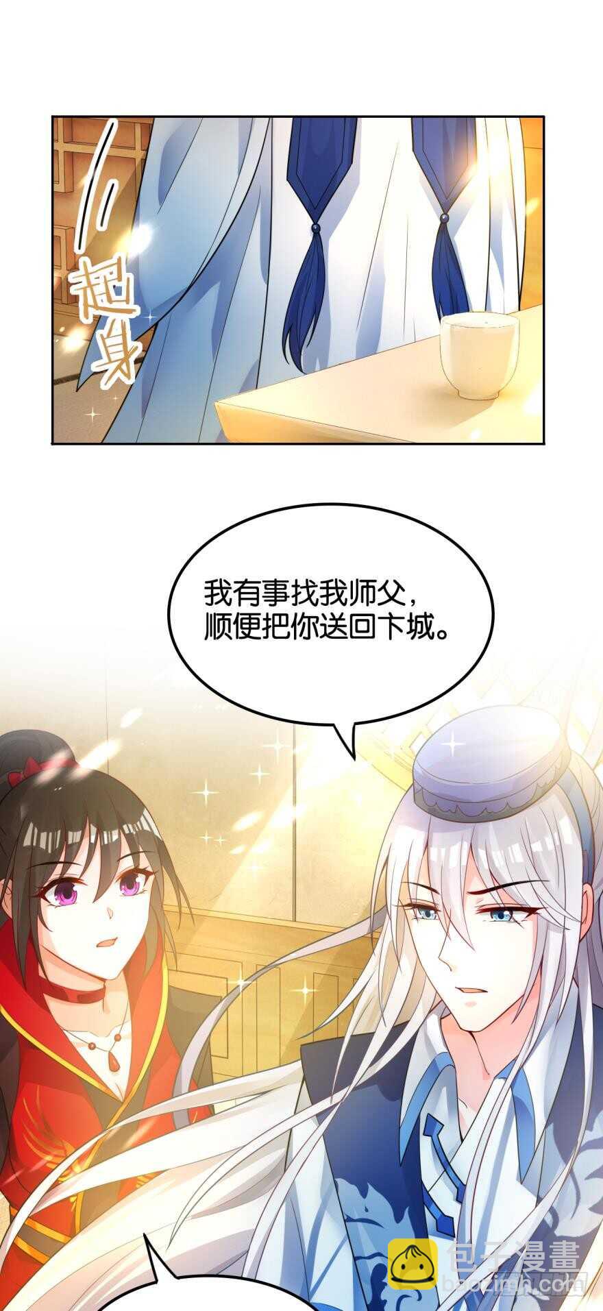 第181话：你的血不行-第192话