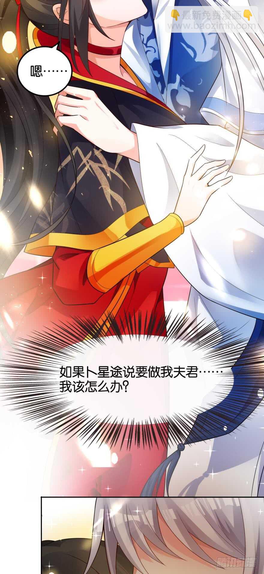 第181话：你的血不行-第192话