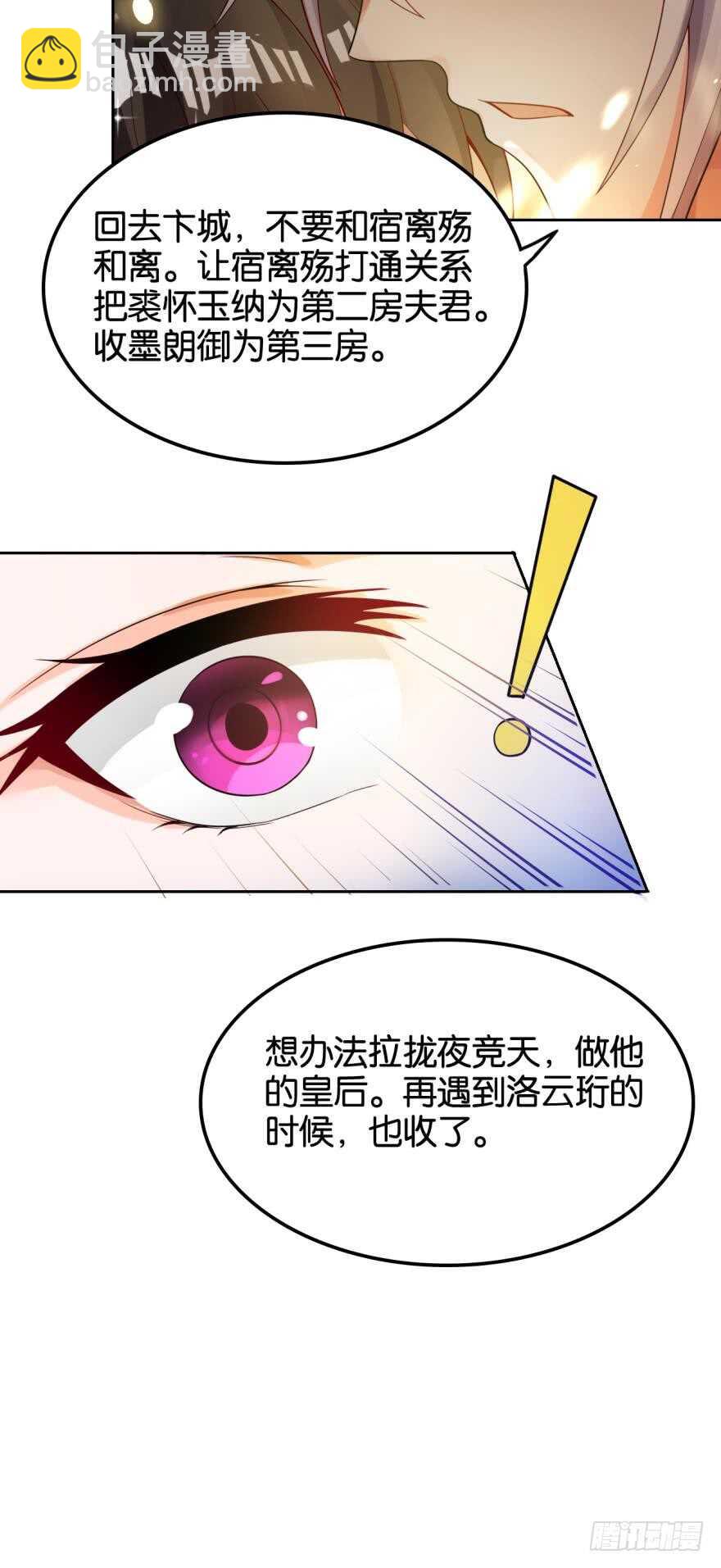 第181话：你的血不行-第192话