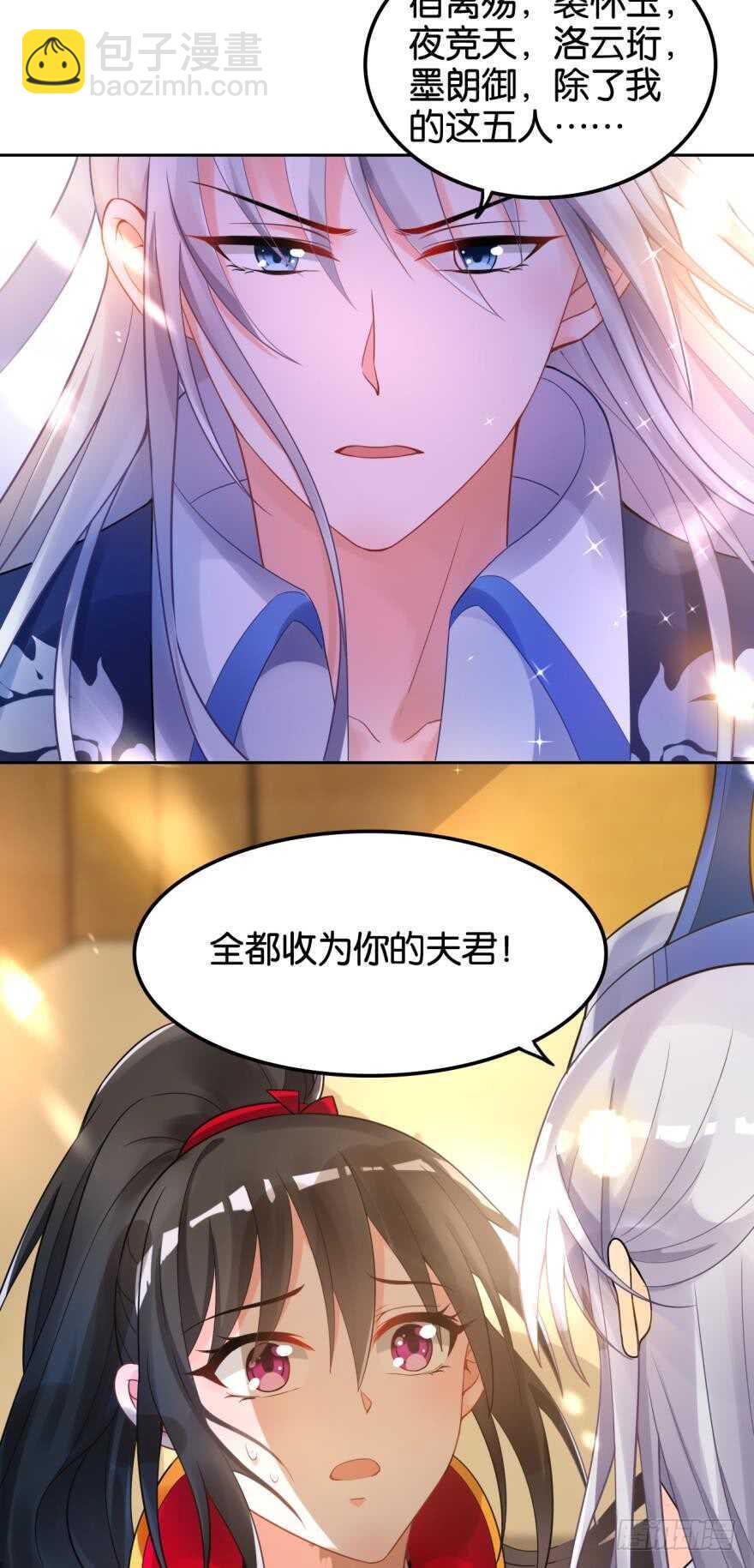 第181话：你的血不行-第192话