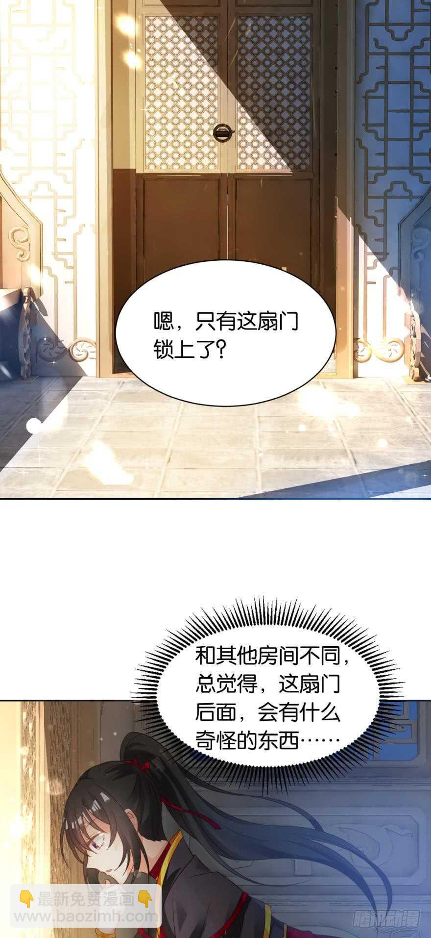 第181话：你的血不行-第192话