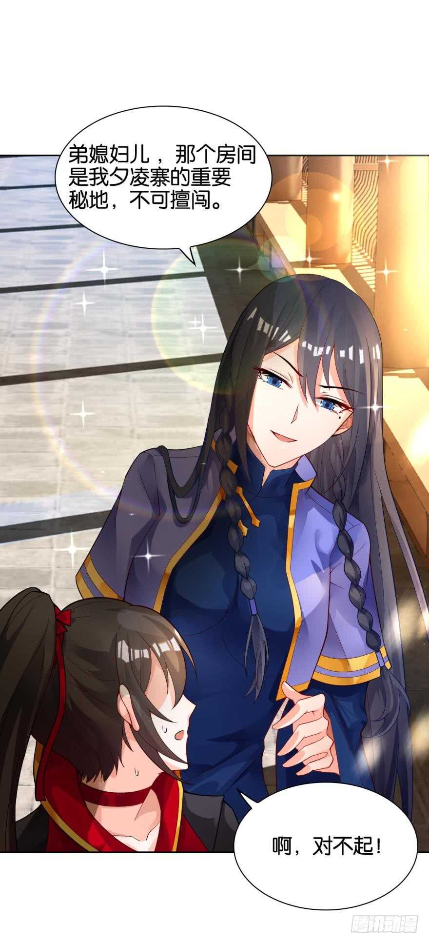 第181话：你的血不行-第192话