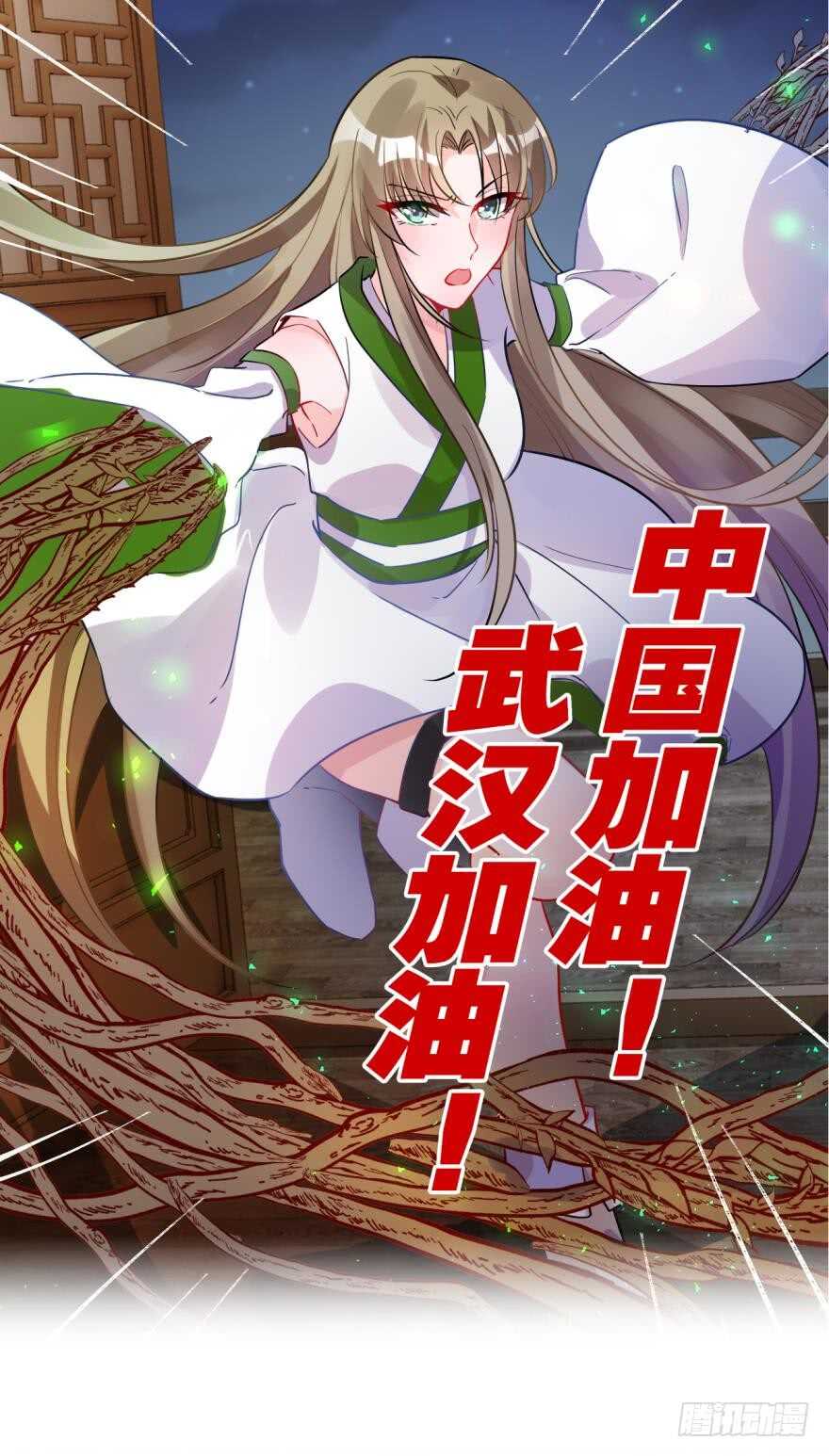 第187话：你来侍寝-第198话