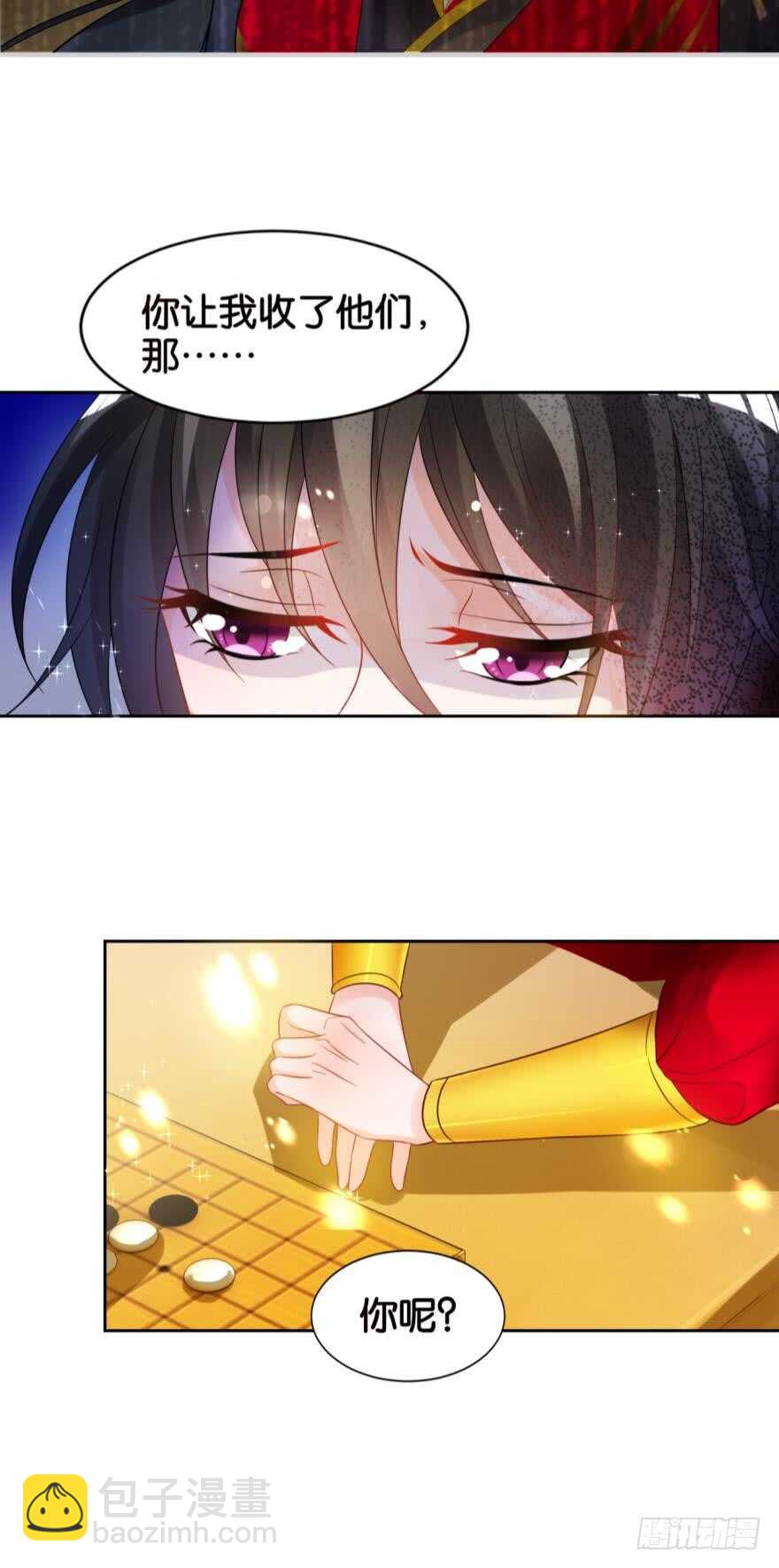 第187话：你来侍寝-第198话