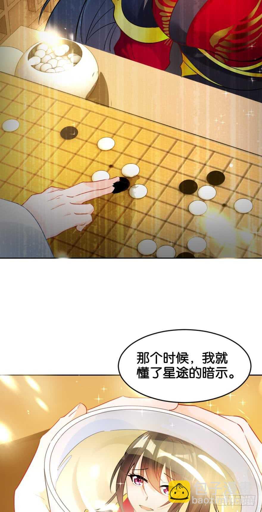 第187话：你来侍寝-第198话